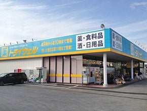 トライウェル銚子店（千葉県）